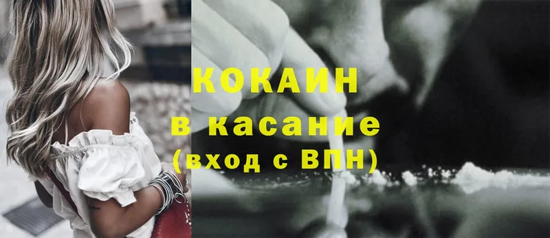 закладки  Анапа  Cocaine FishScale 